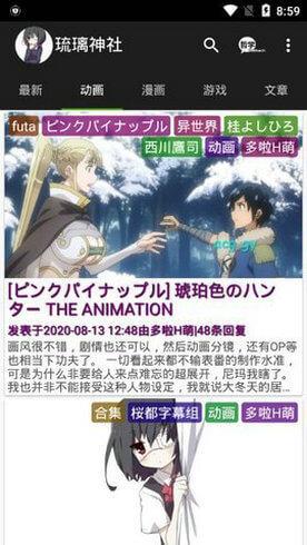 琉璃神社jf230韩漫官方版  v3.01.00图3