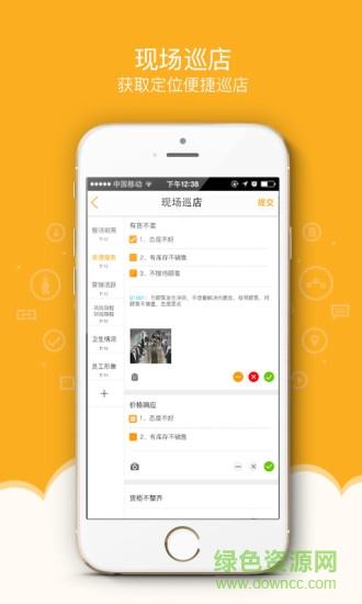 视频点检系统