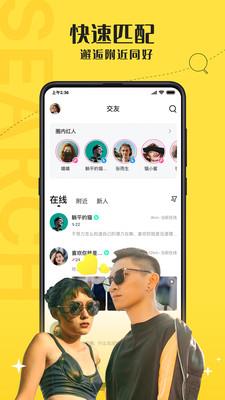 驭圈官网  v4.6图2