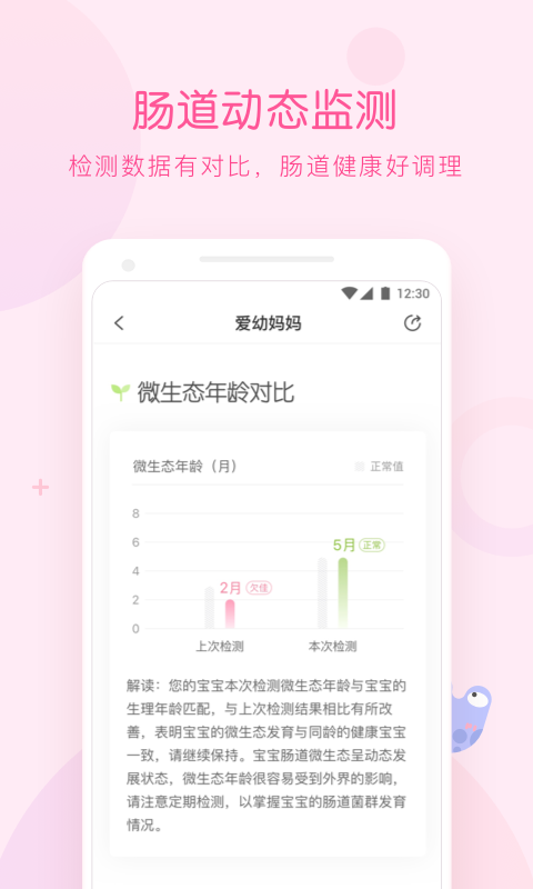 爱幼妈妈  v1.4.0图2