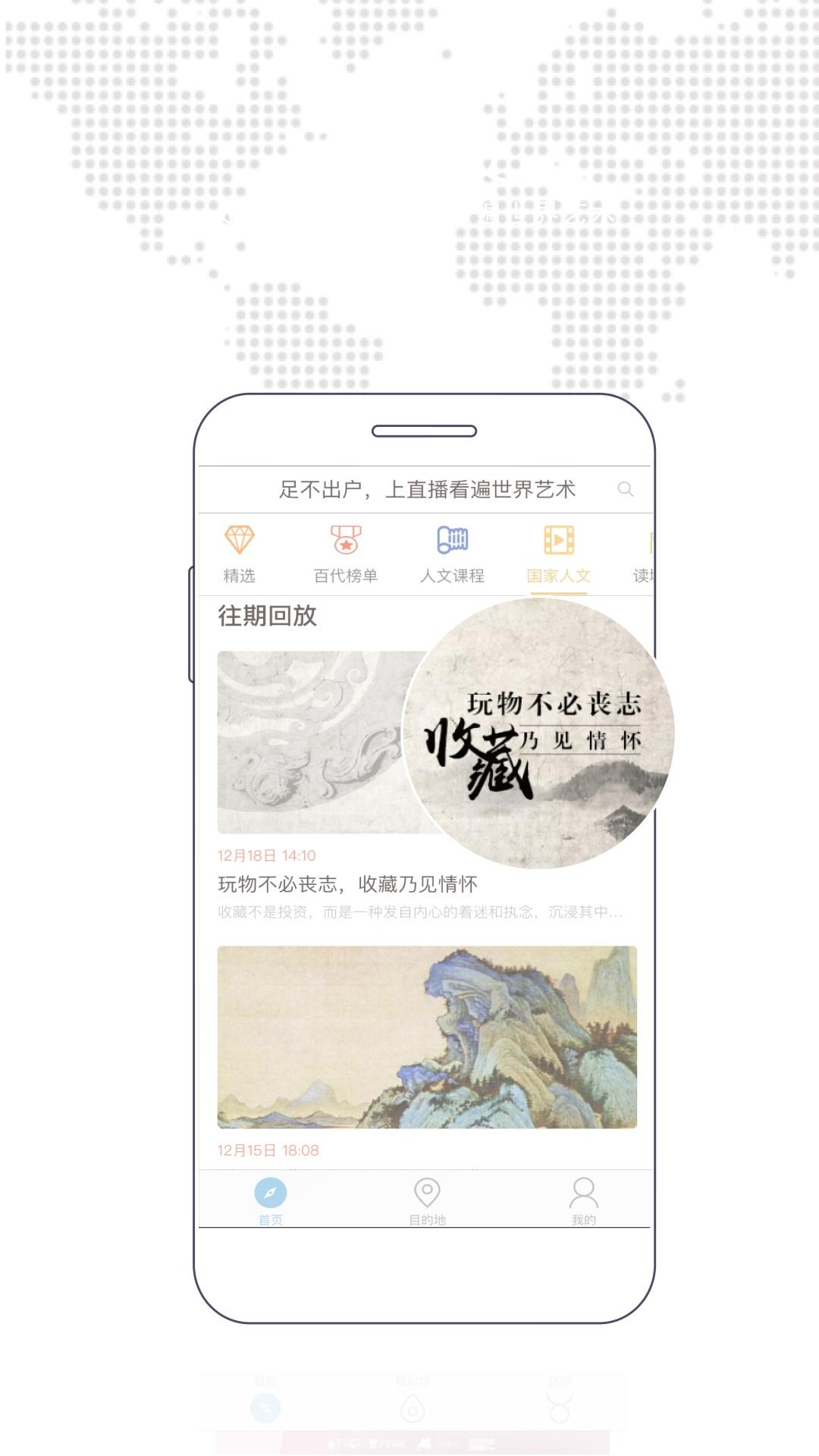 百代旅行  v4.0.8图4