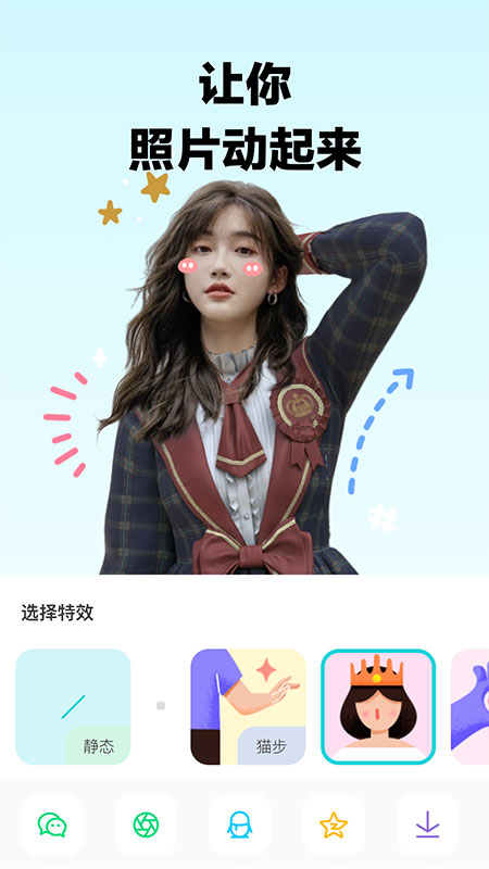 芒西Moxie  v3.3.2图1