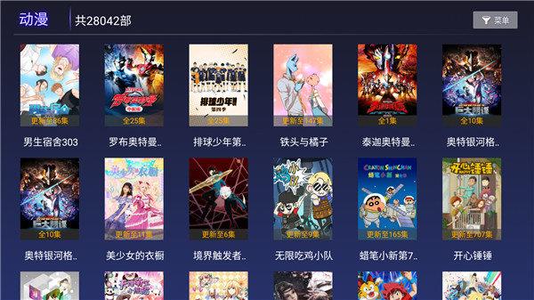 聚多影视安卓版  v4.0.3图3