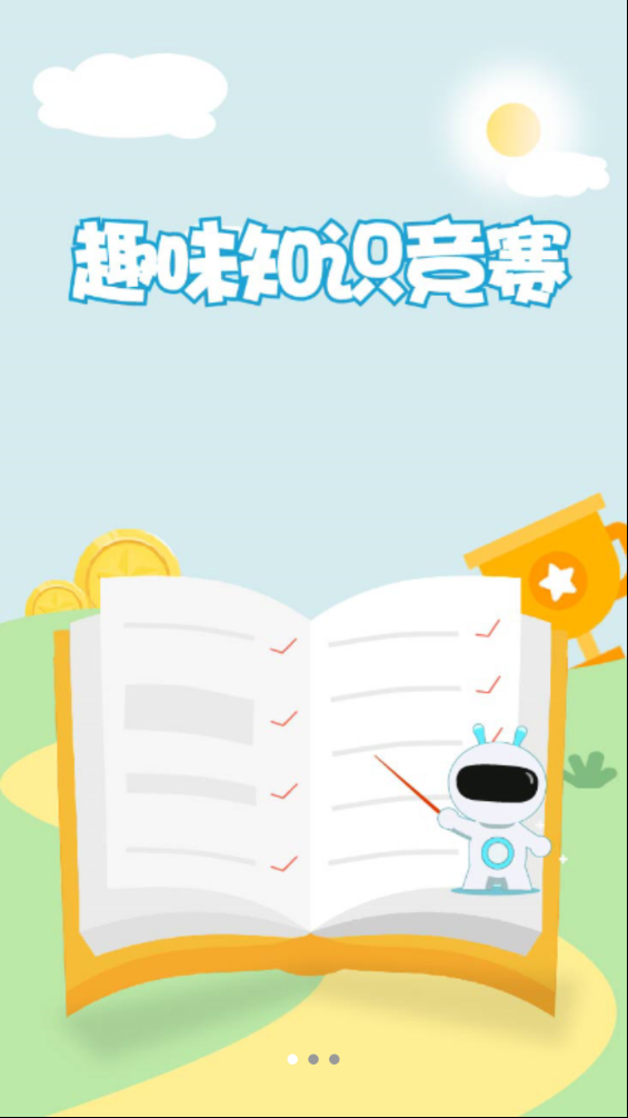 嘀嗒开卷  v1.0.12图2