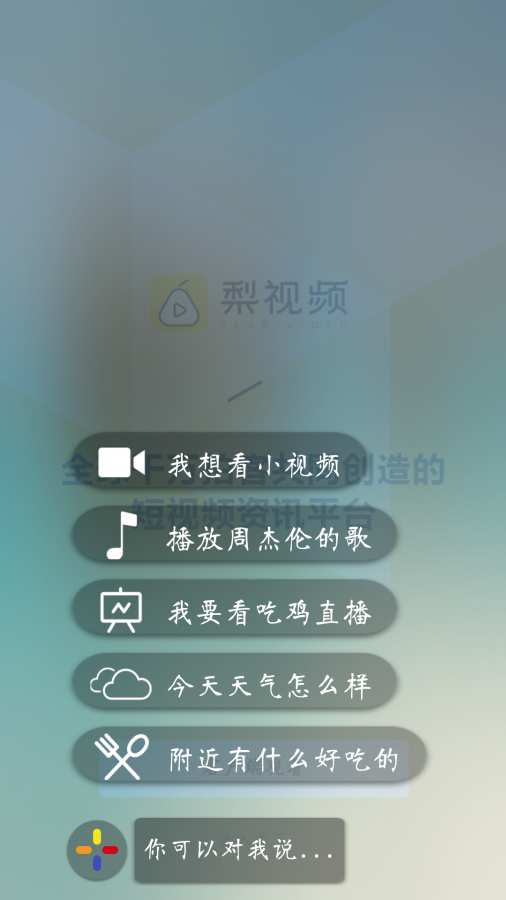 黑鲸语音助手  v1.0.14图1