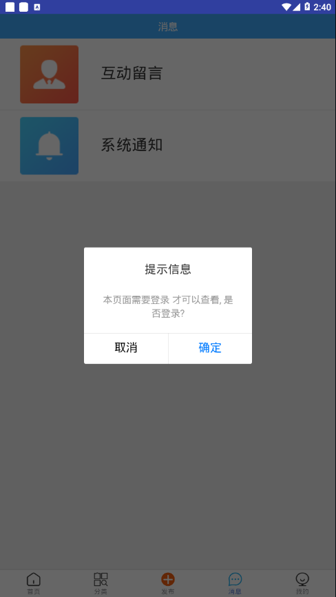 淄博供需平台  v0.1.3图3