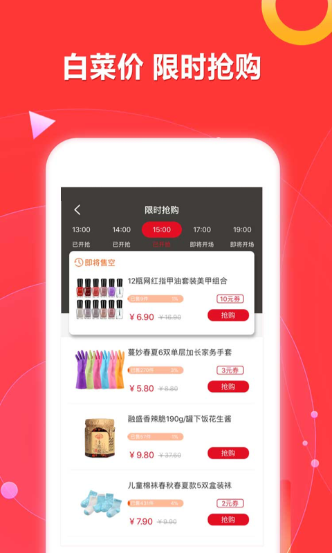 口袋优选  v2.6.6图1