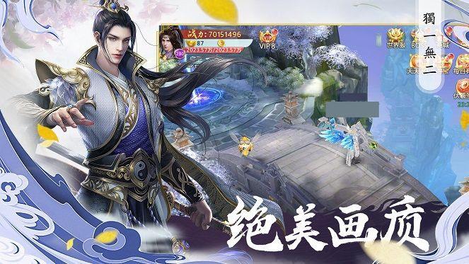 万道玄天  v1.1.6图2