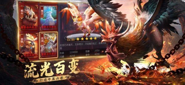 山海经终局之战  v1.3.1图1