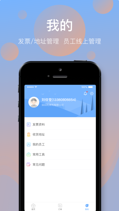 纸板微供  v3.1.13图4