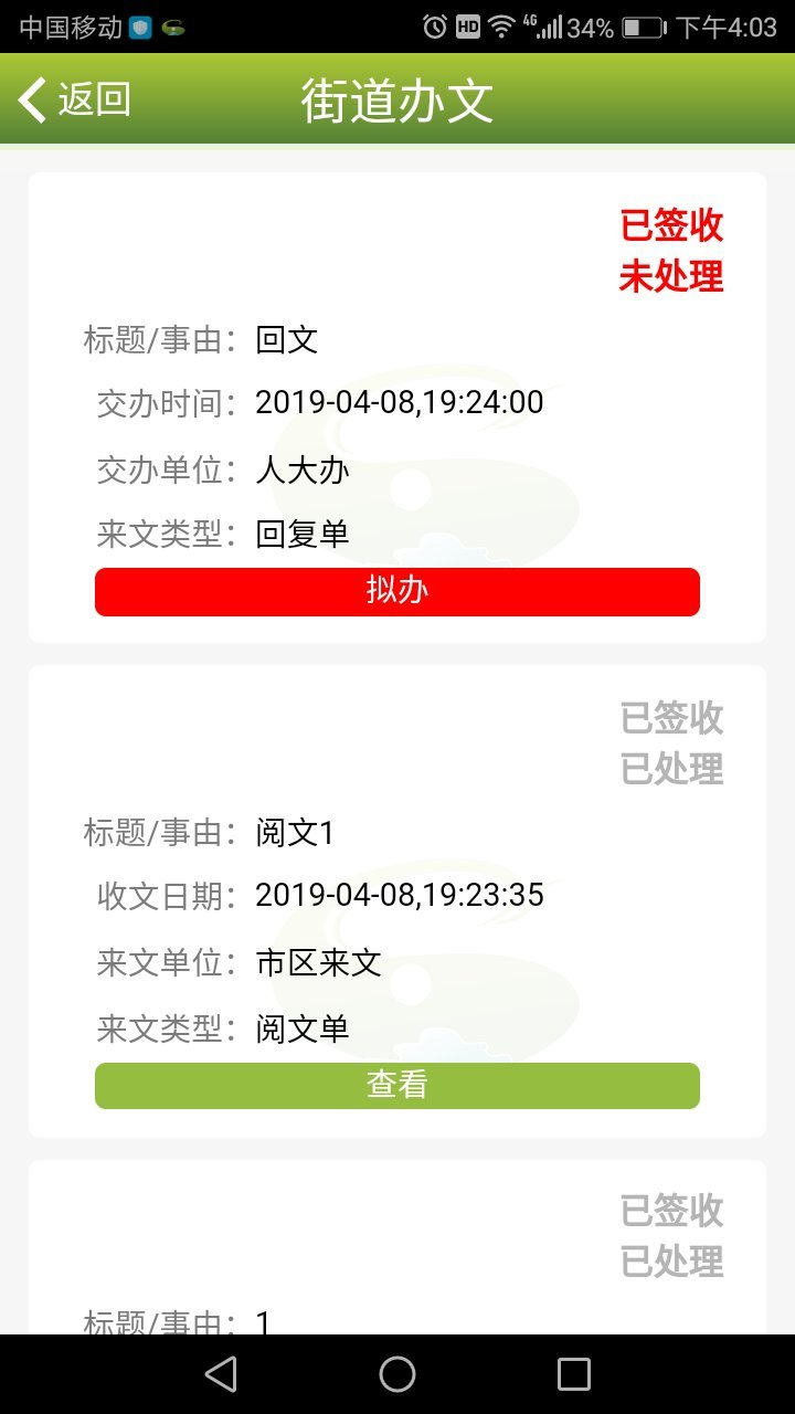 丽岛政务服务  v2.0.02图1