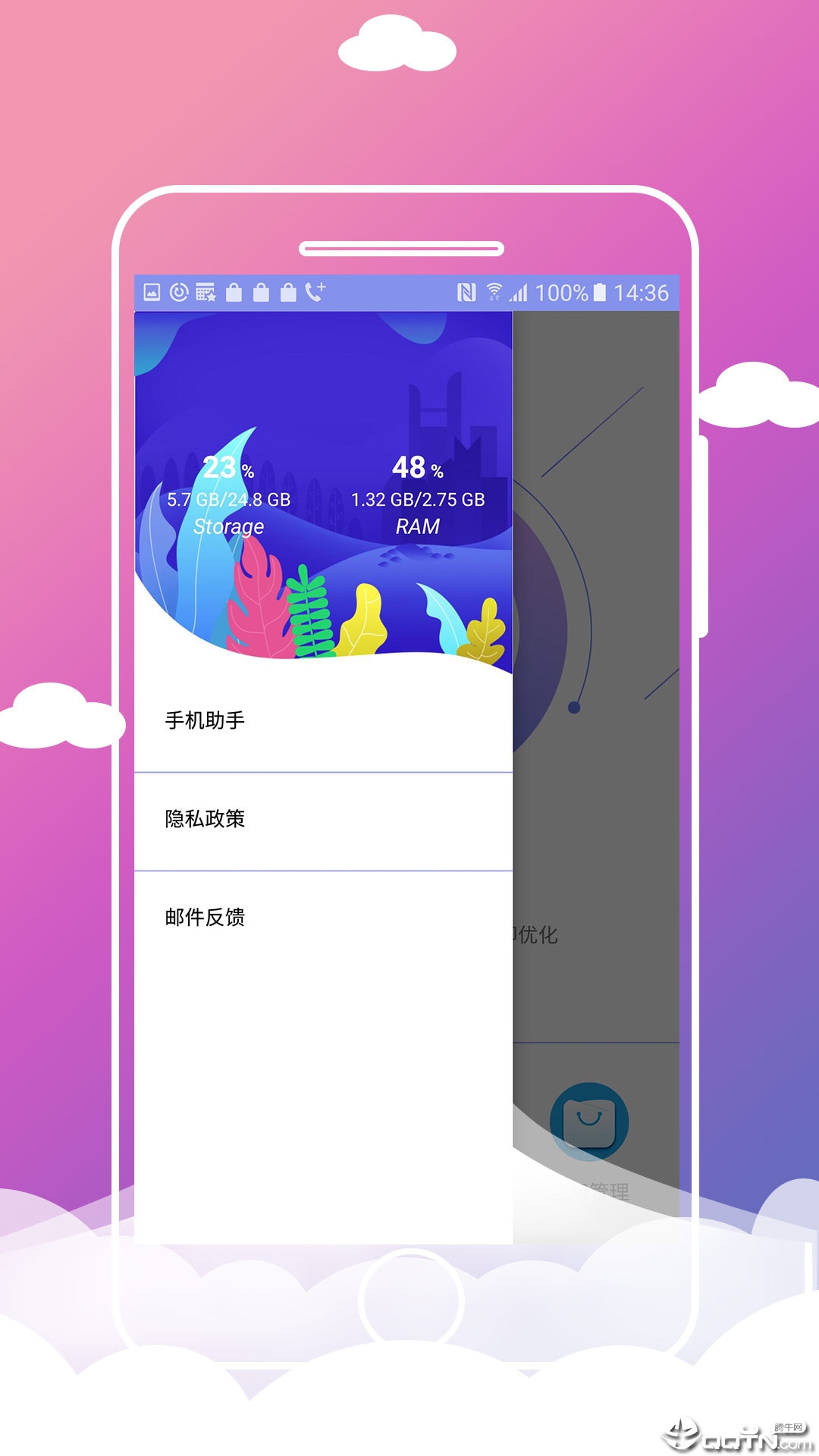 手机加速助手  v1.0.2图2