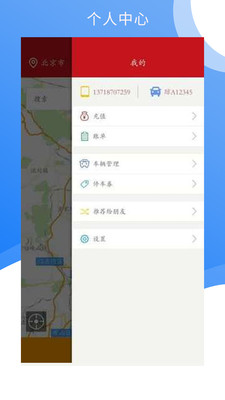 七七云停车  v1.2图4