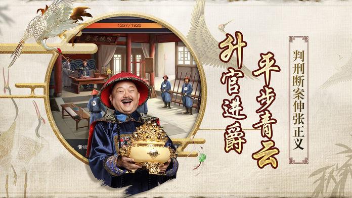 一品官老爷破解版