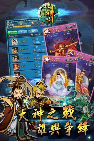 搜神录  v1.2.0图2