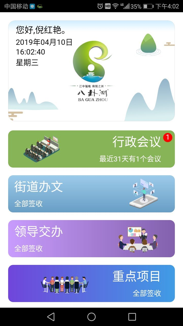 丽岛政务服务  v2.0.02图2