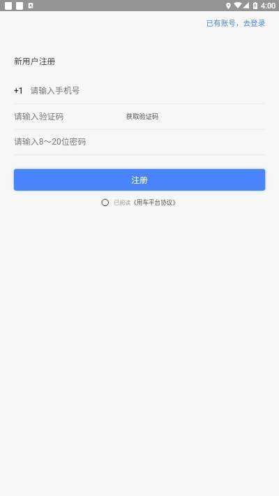 好滴司机  v1.0.3图4