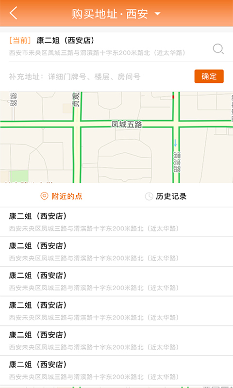 极限跑腿  v3.1图2