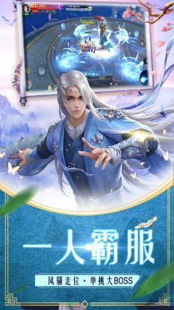 萌仙记红包版  v1.1.6图2