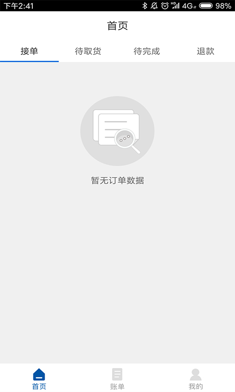 车小主技师版  v1.1.0图3