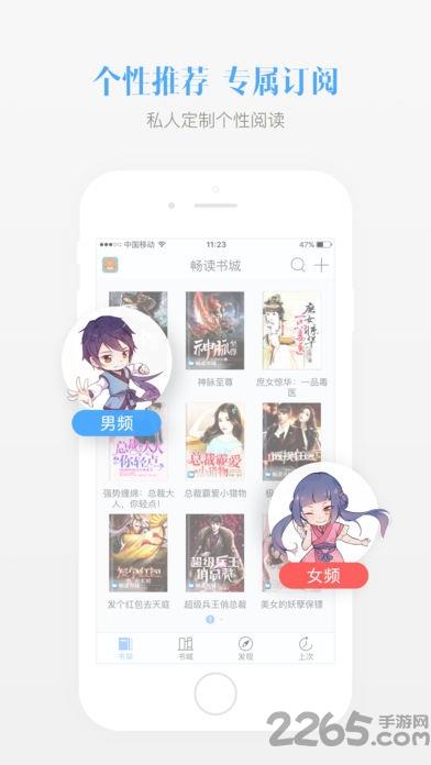 悦书网  v1.0.0图3