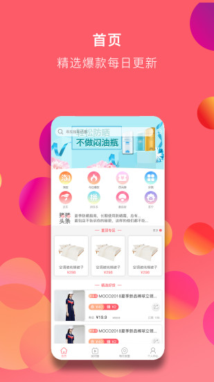 猪猪虾  v3.4.03图1