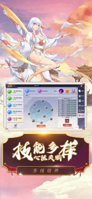 千姬战歌  v1.3.1图2