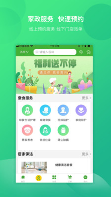 蚕食生活  v4.1.7.1图4