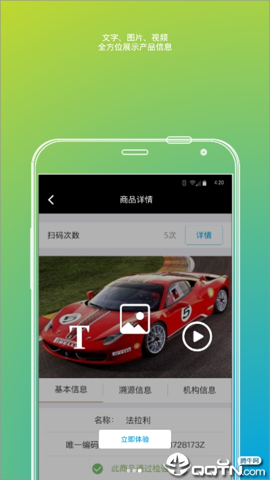 立码见真  v2.4.19图4