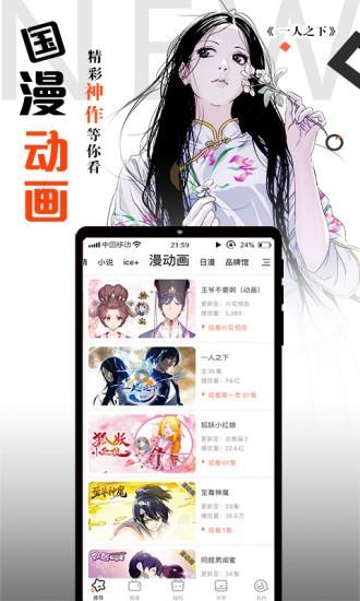 秋秋漫画  v1.02图3