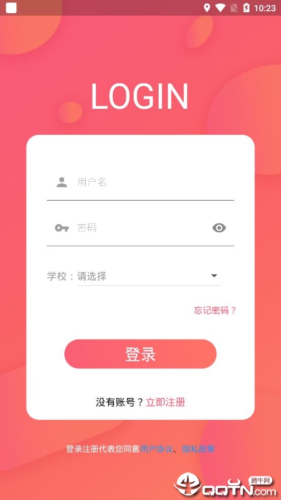 跳跳社区  v2.0.1图4