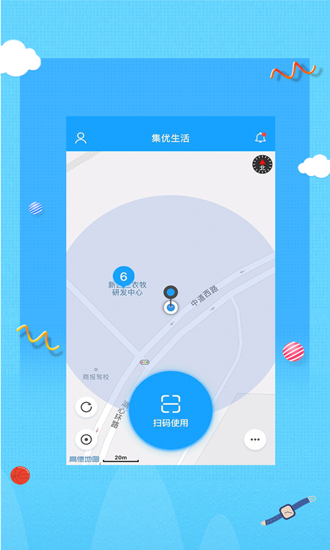 集优生活  v1.2.1图2