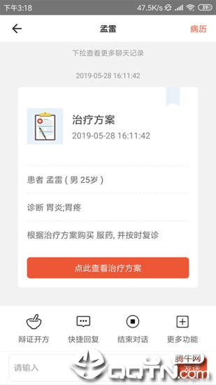 博一健康  v2.0.5图2