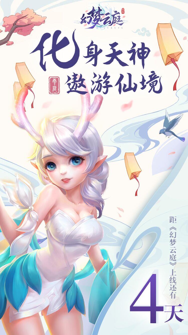 幻梦云庭  v1.0图1