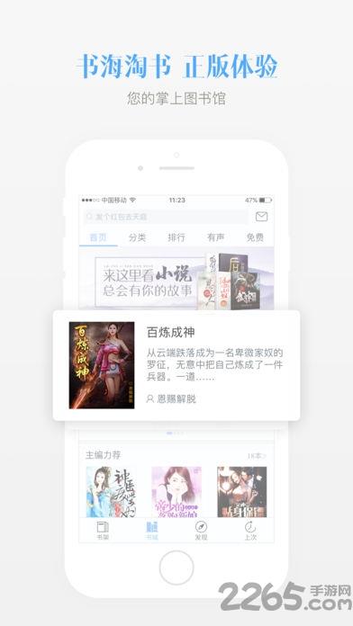 悦书网  v1.0.0图1