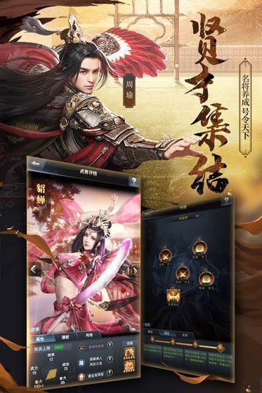 三国刘备传  v17.0图1