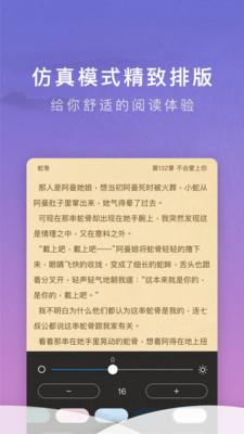 源石阅读  v1.0.2图4