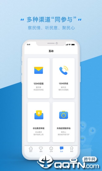 一部手机办事通  v2.0.16图4