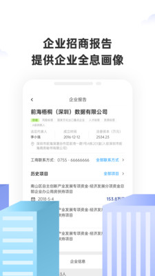 iPESS  v1.3.3图4