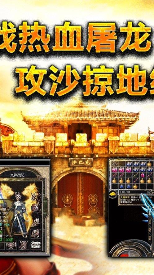 45woool传奇世界  v1.1.0图1