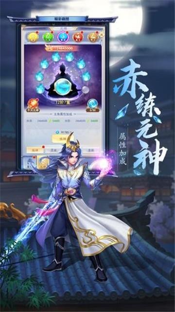 桃花仙剑传  v1.1.6图2