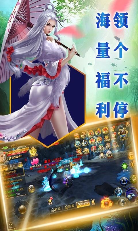 大话仙境仙缘版  v1.1.6图1