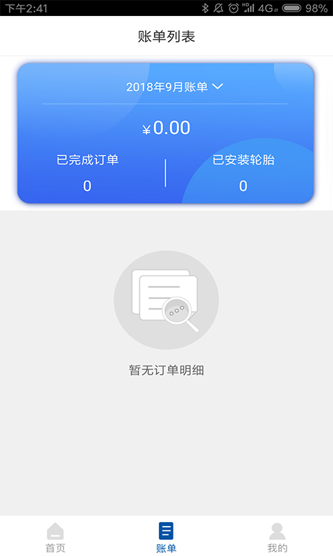 车小主技师版  v1.1.0图2