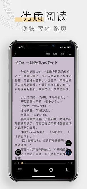 木瓜追书(神器正版)  v1.5图3