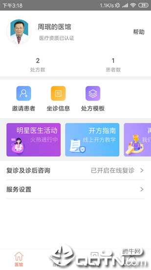 博一健康  v2.0.5图4