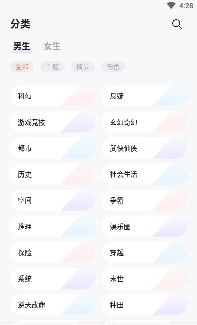 速看小说免费版
