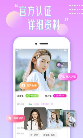 花盼聊天  v4.7.10图3