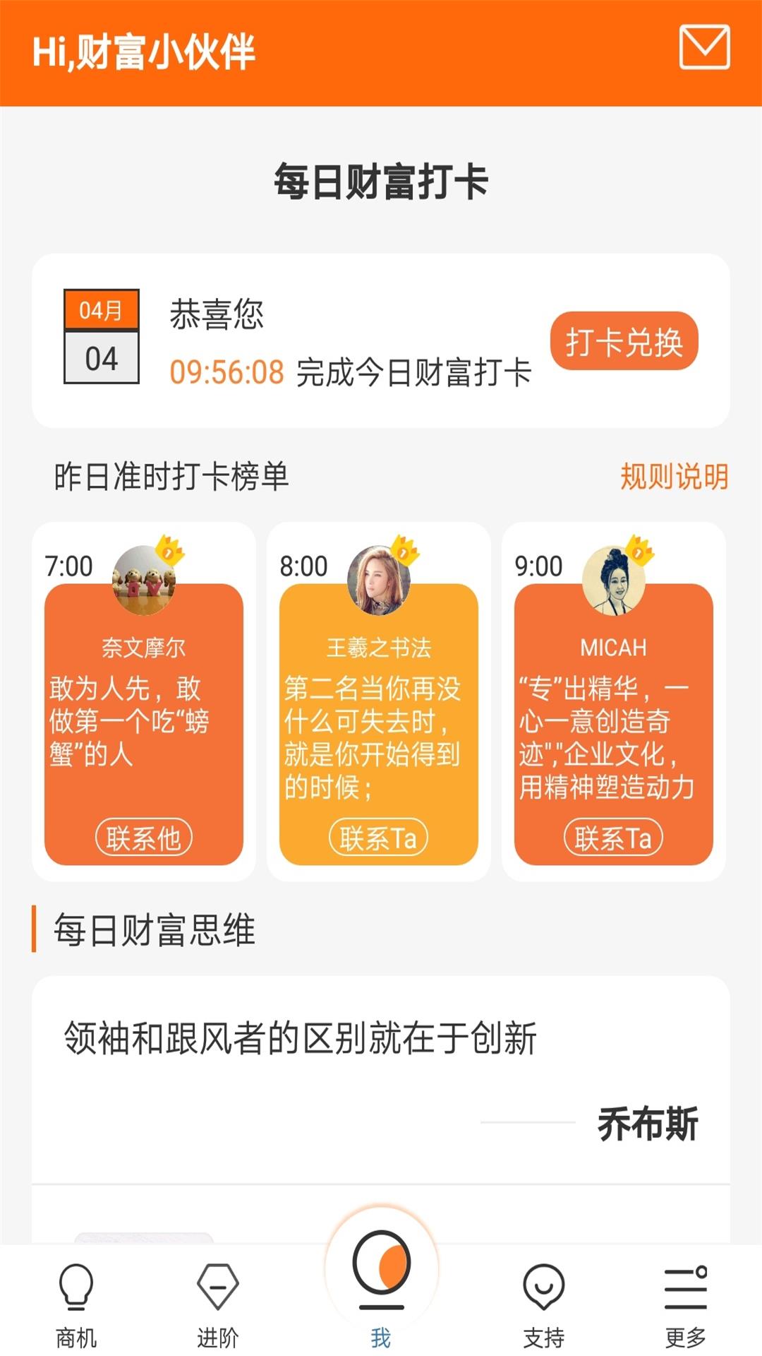 企业极