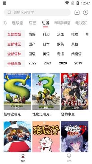 畅看影视大全安卓版  v1.9.5图3