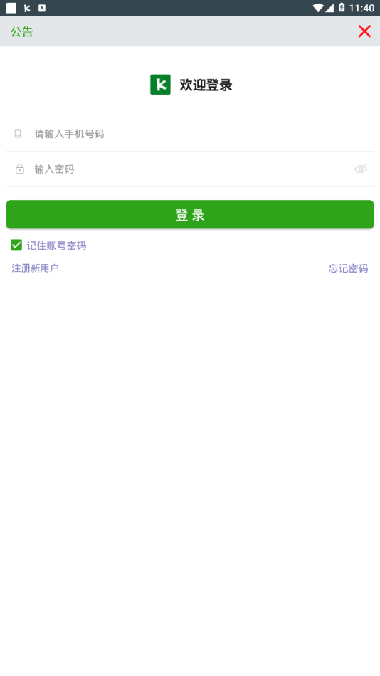 控号手  v9.23图1